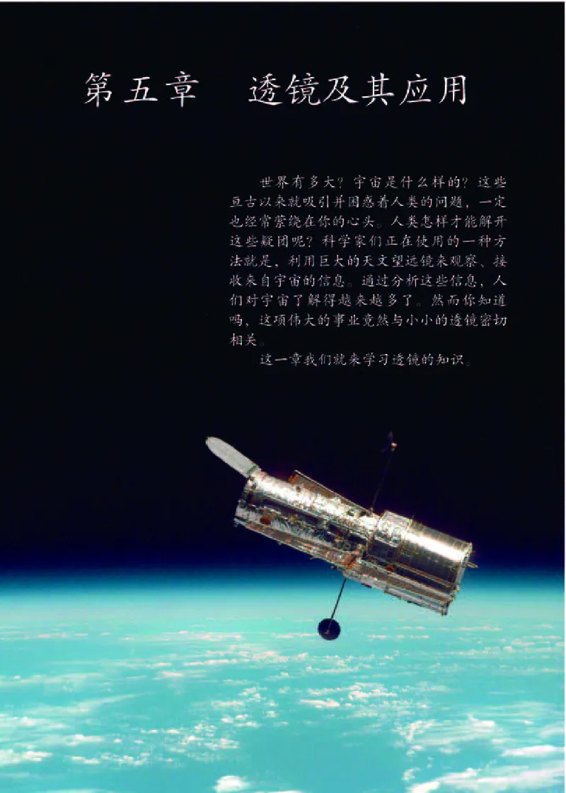 人教版8年级物理上册高清教材_初中物理教资面试_03初中物理逐字稿_2初中物理-电子教材，教案_全部版本&bull;初中物理电子课本_人教版初中物理电子课本