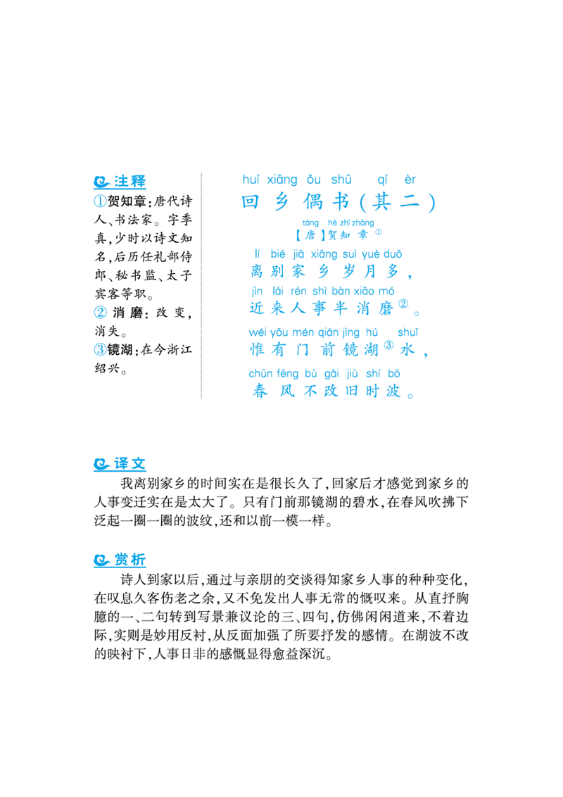 语文课外拓展古诗词1年级(1)_小学1-6年级常用的上册资源汇总_一年级上册资料