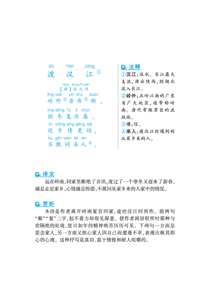 语文课外拓展古诗词1年级(1)_小学1-6年级常用的上册资源汇总_一年级上册资料