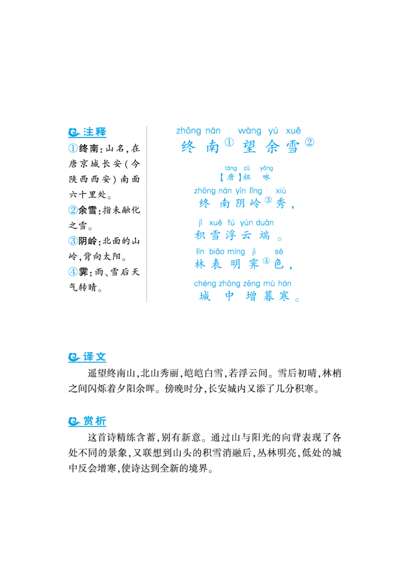 语文课外拓展古诗词1年级(1)_小学1-6年级常用的上册资源汇总_一年级上册资料