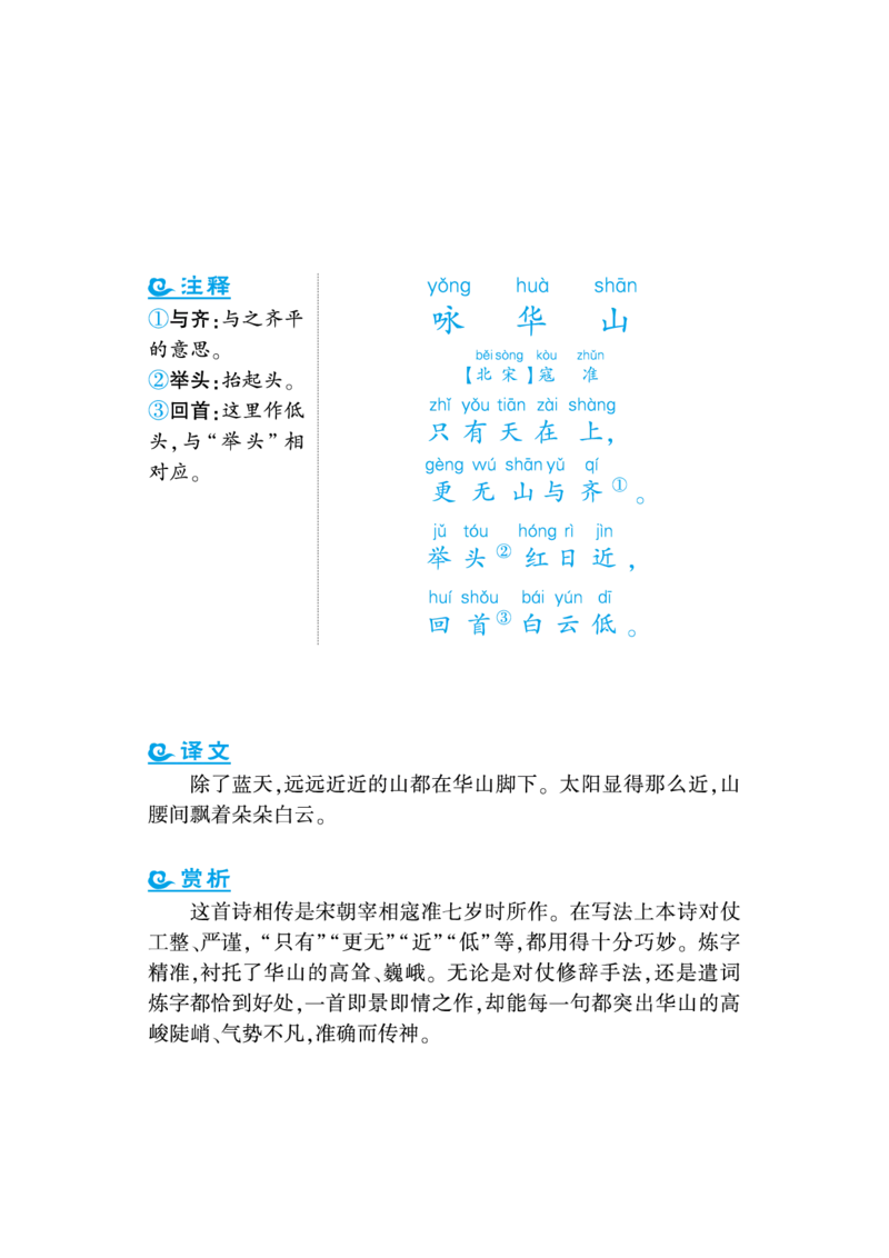 语文课外拓展古诗词1年级(1)_小学1-6年级常用的上册资源汇总_一年级上册资料