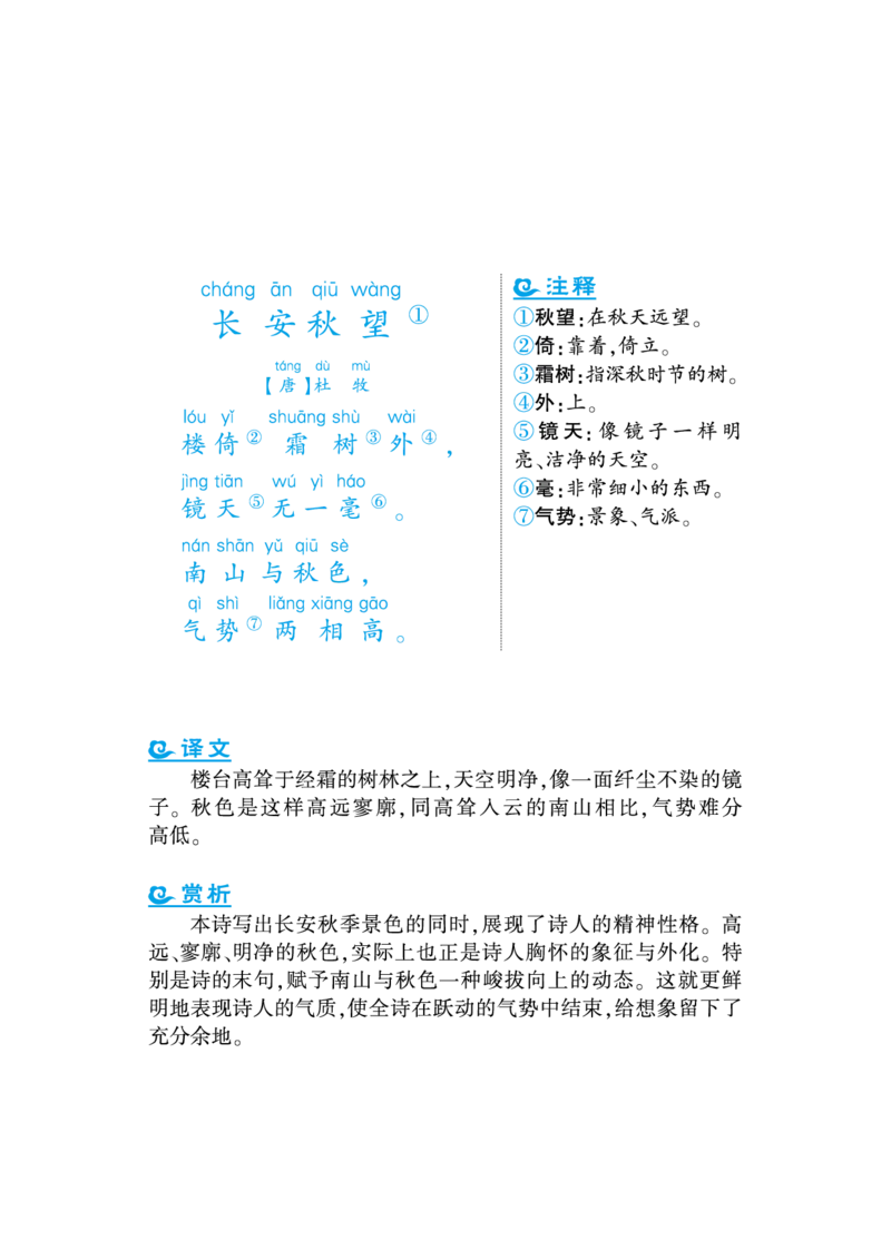 语文课外拓展古诗词1年级(1)_小学1-6年级常用的上册资源汇总_一年级上册资料