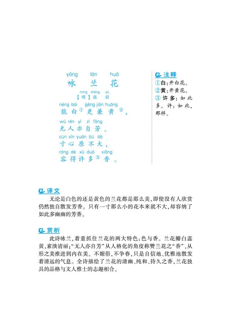 语文课外拓展古诗词1年级(1)_小学1-6年级常用的上册资源汇总_一年级上册资料