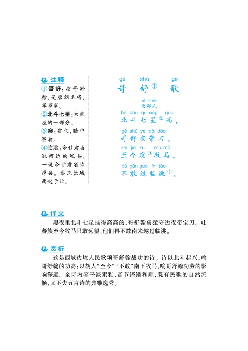 语文课外拓展古诗词1年级(1)_小学1-6年级常用的上册资源汇总_一年级上册资料