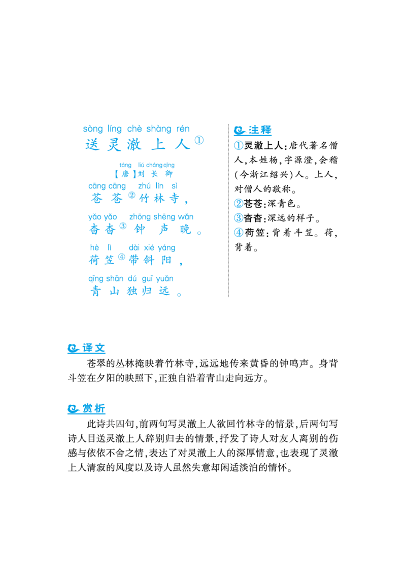 语文课外拓展古诗词1年级(1)_小学1-6年级常用的上册资源汇总_一年级上册资料