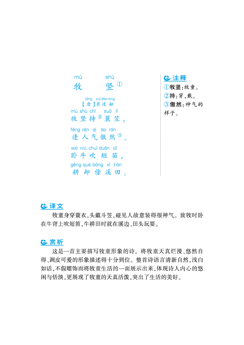 语文课外拓展古诗词1年级(1)_小学1-6年级常用的上册资源汇总_一年级上册资料