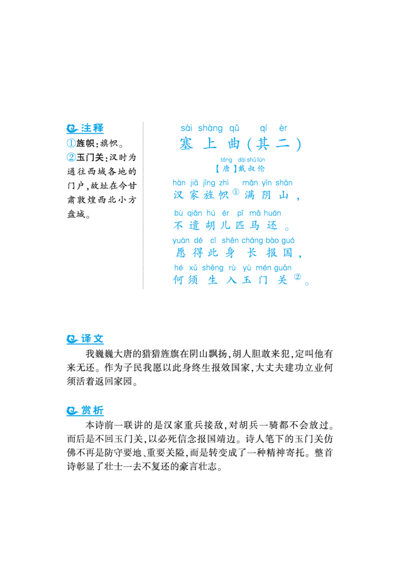 语文课外拓展古诗词1年级(1)_小学1-6年级常用的上册资源汇总_一年级上册资料