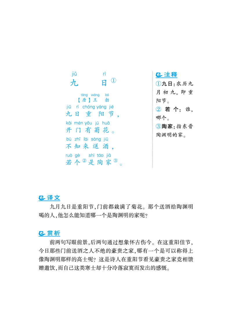 语文课外拓展古诗词1年级(1)_小学1-6年级常用的上册资源汇总_一年级上册资料