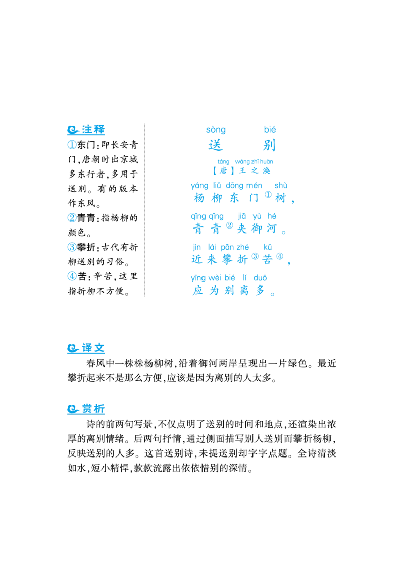 语文课外拓展古诗词1年级(1)_小学1-6年级常用的上册资源汇总_一年级上册资料