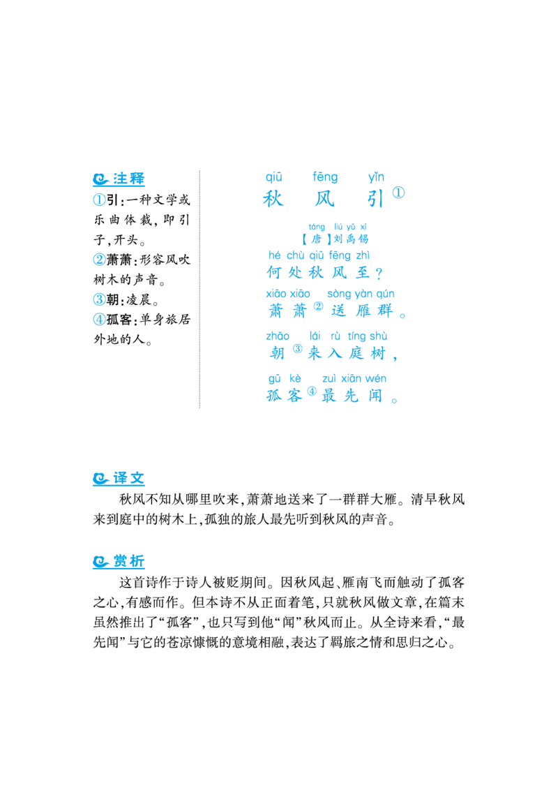 语文课外拓展古诗词1年级(1)_小学1-6年级常用的上册资源汇总_一年级上册资料