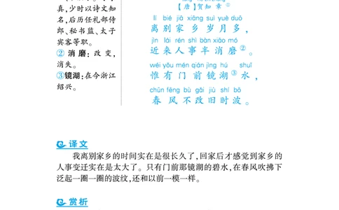 语文课外拓展古诗词1年级(1)_小学1-6年级常用的上册资源汇总_一年级上册资料