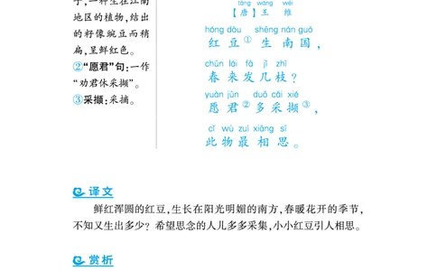 语文课外拓展古诗词1年级(1)_小学1-6年级常用的上册资源汇总_一年级上册资料
