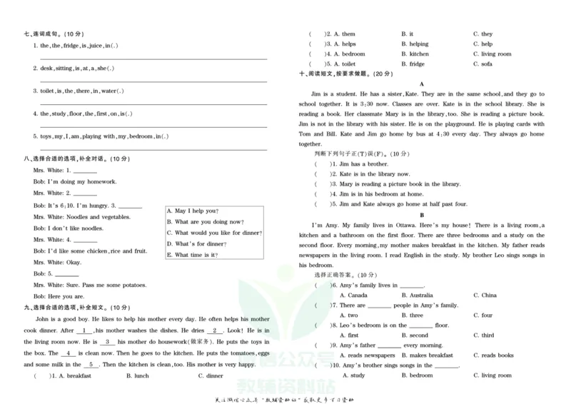 王朝霞单元综合测评卷六年级上册英语冀教版_小学1-6年级常用的上册资源汇总_六年级上册资料(1)