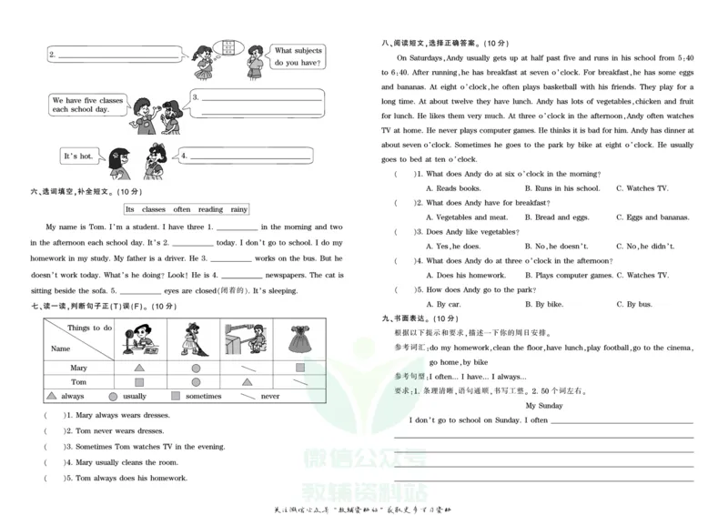 王朝霞单元综合测评卷六年级上册英语冀教版_小学1-6年级常用的上册资源汇总_六年级上册资料(1)