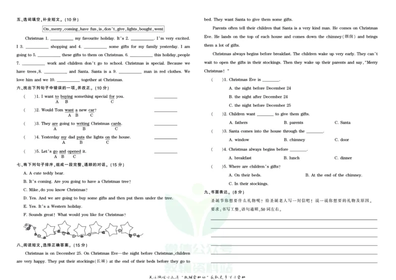 王朝霞单元综合测评卷六年级上册英语冀教版_小学1-6年级常用的上册资源汇总_六年级上册资料(1)