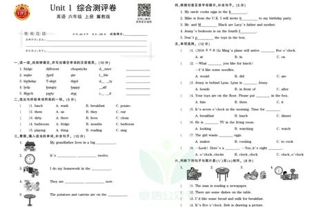 王朝霞单元综合测评卷六年级上册英语冀教版_小学1-6年级常用的上册资源汇总_六年级上册资料(1)