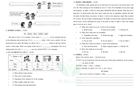 王朝霞单元综合测评卷六年级上册英语冀教版_小学1-6年级常用的上册资源汇总_六年级上册资料(1)