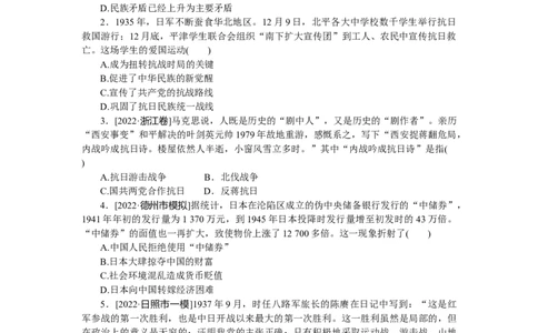 第23练_07高考历史_新高考复习资料_2023年新高考复习资料_2023《微专题&middot;小练习》&middot;历史&middot;新教材_2023《微专题&middot;小练习》&middot;历史&middot;新教材