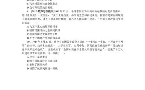 第23练_07高考历史_新高考复习资料_2023年新高考复习资料_2023《微专题&middot;小练习》&middot;历史&middot;新教材_2023《微专题&middot;小练习》&middot;历史&middot;新教材