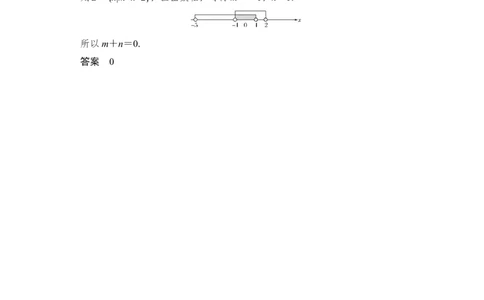 第1讲　集　合_02高考数学_新高考复习资料_2022年新高考资料_2022年一轮复习各版本_1.新高考2022年高考数学一轮复习_2022届高考数学一轮复习讲义（新高考版）_赠配套习题库_第一章