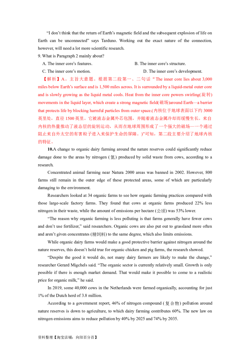 第16讲阅读理解主旨大意题（精讲）-一轮复习讲义2024年高考英语高频考点题型归纳与方法总结（新高考通用）解析版_03高考英语_新高考复习资料_2024年新高考资料_一轮复习资料