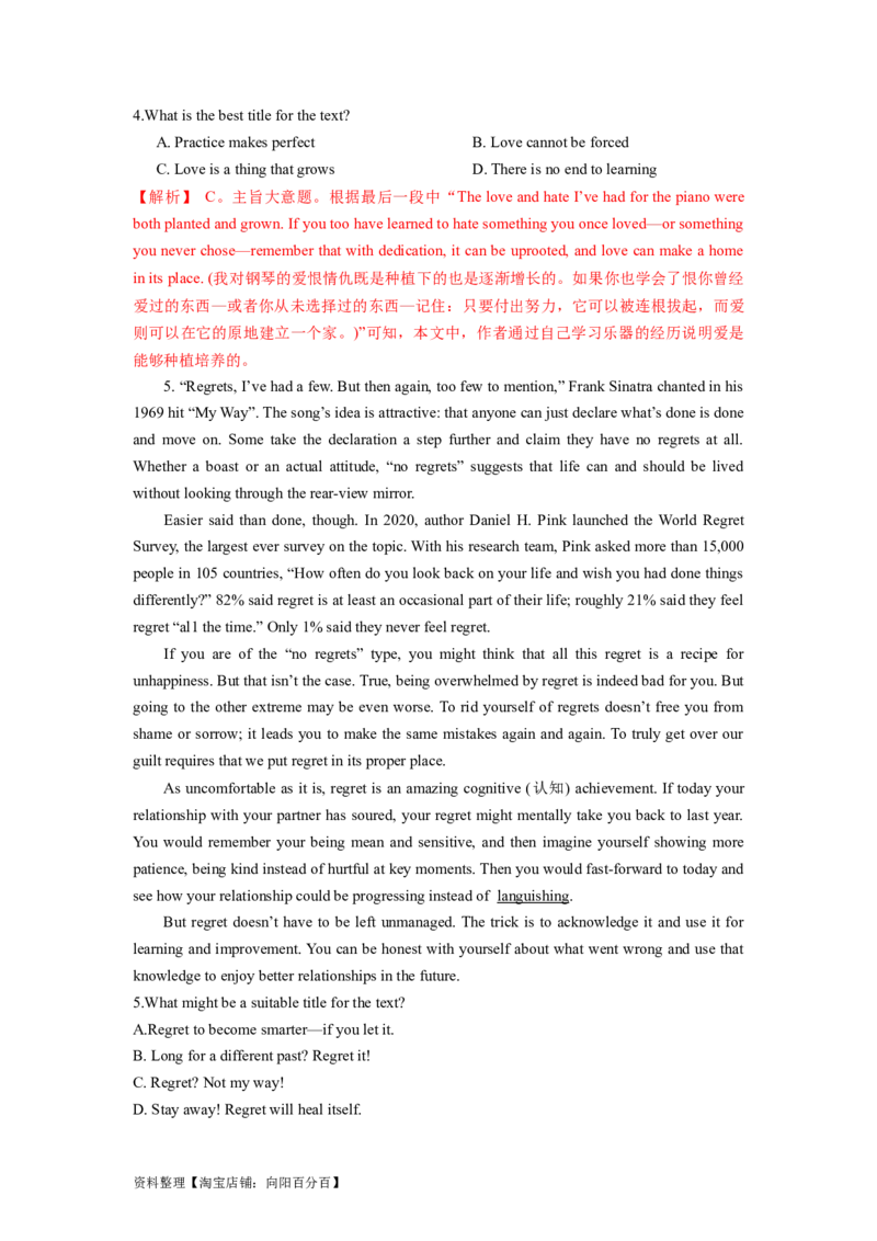 第16讲阅读理解主旨大意题（精讲）-一轮复习讲义2024年高考英语高频考点题型归纳与方法总结（新高考通用）解析版_03高考英语_新高考复习资料_2024年新高考资料_一轮复习资料