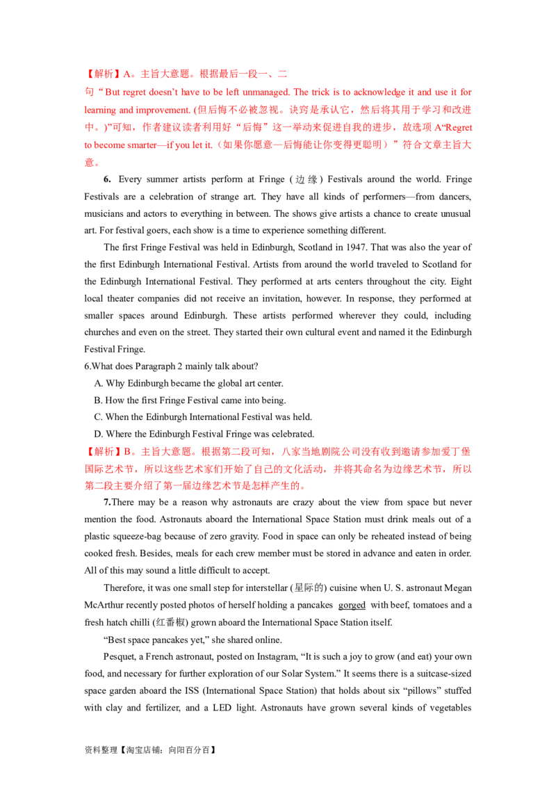 第16讲阅读理解主旨大意题（精讲）-一轮复习讲义2024年高考英语高频考点题型归纳与方法总结（新高考通用）解析版_03高考英语_新高考复习资料_2024年新高考资料_一轮复习资料