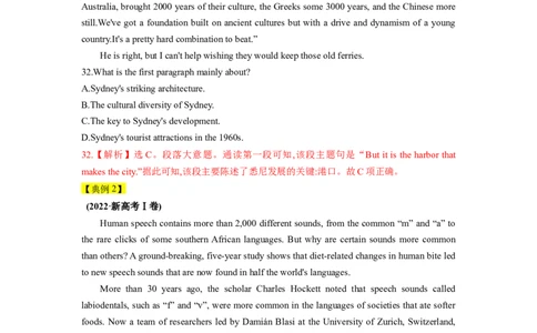 第16讲阅读理解主旨大意题（精讲）-一轮复习讲义2024年高考英语高频考点题型归纳与方法总结（新高考通用）解析版_03高考英语_新高考复习资料_2024年新高考资料_一轮复习资料