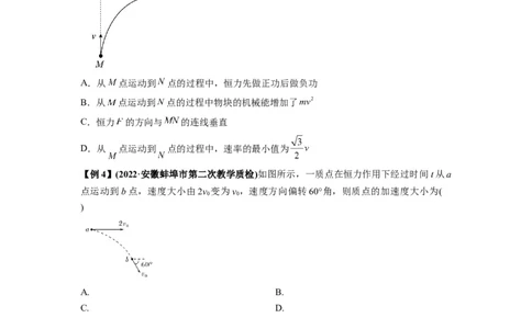 专题07曲线运动及其实例分析（原卷版）_04高考物理_新高考复习资料_2024新高考复习资料_一轮复习资料_完2024届高考物理一轮复习热点题型归类训练_专题07曲线运动及其实例分析