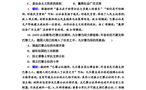 第27课工业革命与马克思主义的诞生作业_07高考历史_新高考复习资料_2022年新高考复习资料_2022届一轮复习讲练结合7.11更新_系列2_第十一单元西方工业文明的确立与发展