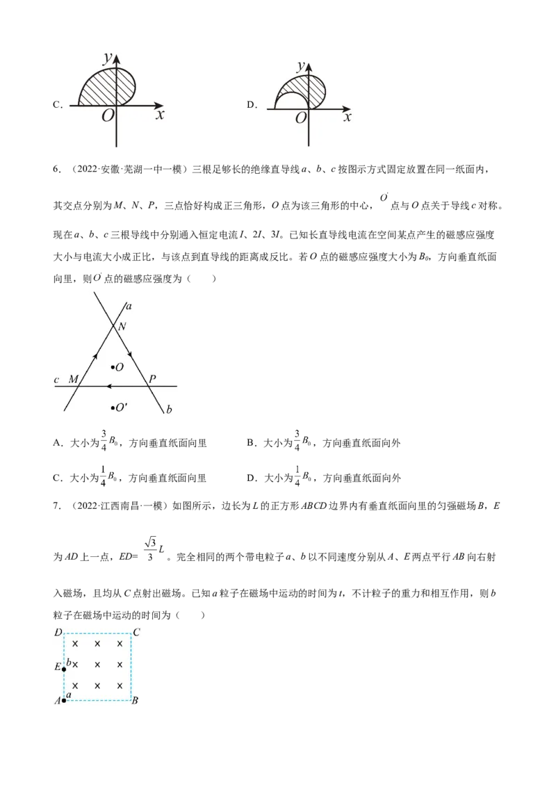 2022届高考物理二轮复习专题练习：专题11磁场（word版含答案）_04高考物理_新高考复习资料_2022年新高考复习资料_2022届高考物理二轮复习专题练习（word版，含答案）