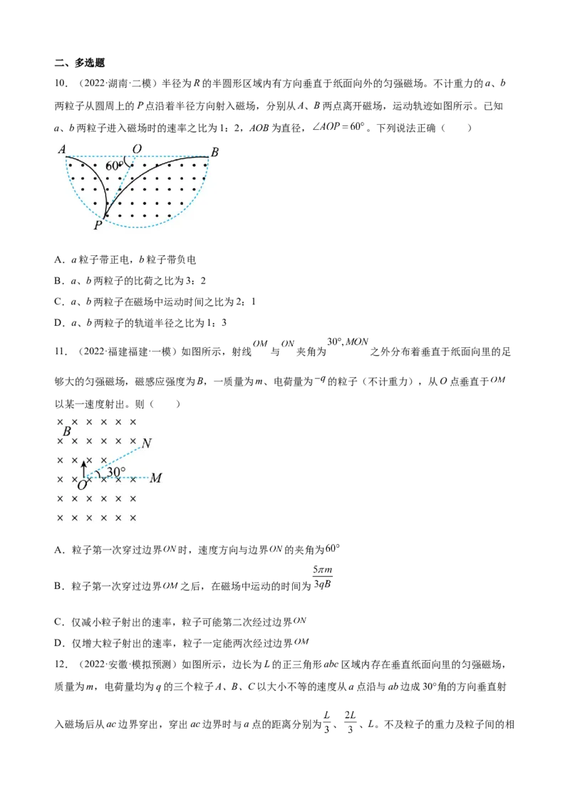2022届高考物理二轮复习专题练习：专题11磁场（word版含答案）_04高考物理_新高考复习资料_2022年新高考复习资料_2022届高考物理二轮复习专题练习（word版，含答案）