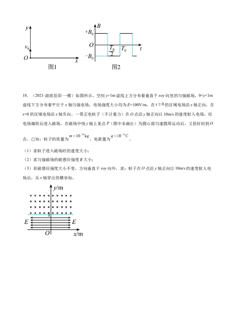 2022届高考物理二轮复习专题练习：专题11磁场（word版含答案）_04高考物理_新高考复习资料_2022年新高考复习资料_2022届高考物理二轮复习专题练习（word版，含答案）