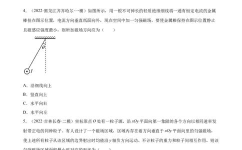 2022届高考物理二轮复习专题练习：专题11磁场（word版含答案）_04高考物理_新高考复习资料_2022年新高考复习资料_2022届高考物理二轮复习专题练习（word版，含答案）