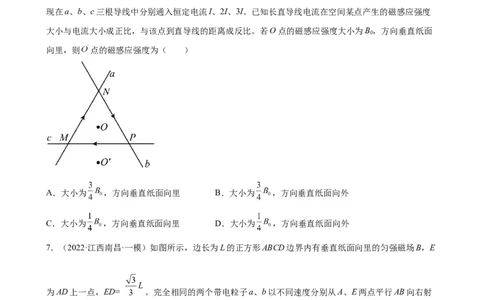 2022届高考物理二轮复习专题练习：专题11磁场（word版含答案）_04高考物理_新高考复习资料_2022年新高考复习资料_2022届高考物理二轮复习专题练习（word版，含答案）