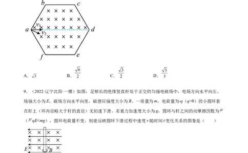 2022届高考物理二轮复习专题练习：专题11磁场（word版含答案）_04高考物理_新高考复习资料_2022年新高考复习资料_2022届高考物理二轮复习专题练习（word版，含答案）