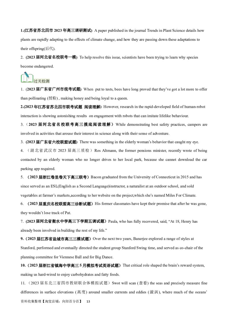 第20讲句子成分和基本句型（核心考点精讲精练）（原卷版）-备战2024年高考英语一轮复习考点帮（全国通用）_03高考英语_通用版（老高考）复习资料_2024年复习资料_第二部分语法