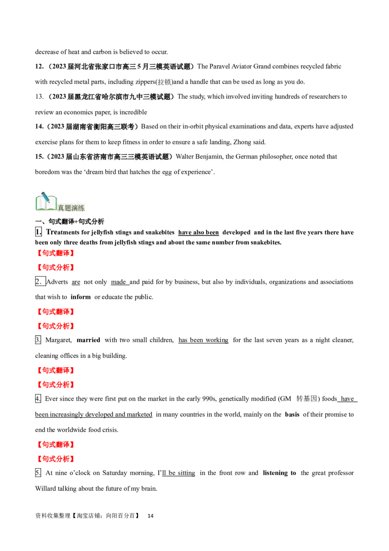 第20讲句子成分和基本句型（核心考点精讲精练）（原卷版）-备战2024年高考英语一轮复习考点帮（全国通用）_03高考英语_通用版（老高考）复习资料_2024年复习资料_第二部分语法