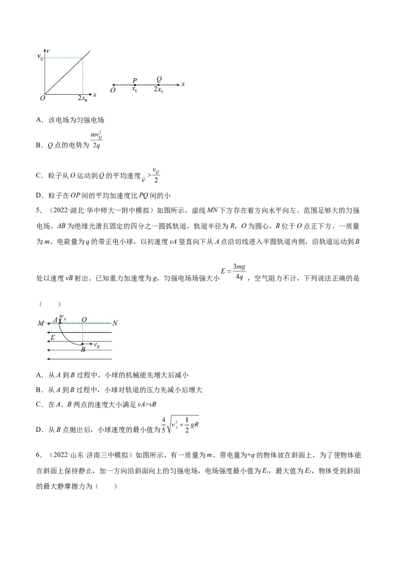 8.3电容器与带电粒子在电场中的运动（练）--2023年高考物理一轮复习讲练测（全国通用）（原卷版）_04高考物理_通用版（老高考）复习资料_2023年复习资料_一轮复习