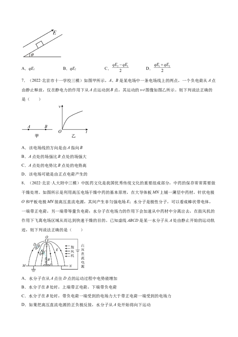 8.3电容器与带电粒子在电场中的运动（练）--2023年高考物理一轮复习讲练测（全国通用）（原卷版）_04高考物理_通用版（老高考）复习资料_2023年复习资料_一轮复习