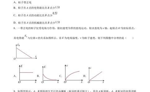 8.3电容器与带电粒子在电场中的运动（练）--2023年高考物理一轮复习讲练测（全国通用）（原卷版）_04高考物理_通用版（老高考）复习资料_2023年复习资料_一轮复习