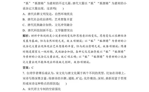 第26讲　古代中国的科学技术与文学艺术_1129111042_07高考历史_通用版（老高考）复习资料_2023年复习资料_一轮+二轮_高考历史一轮复习资料包