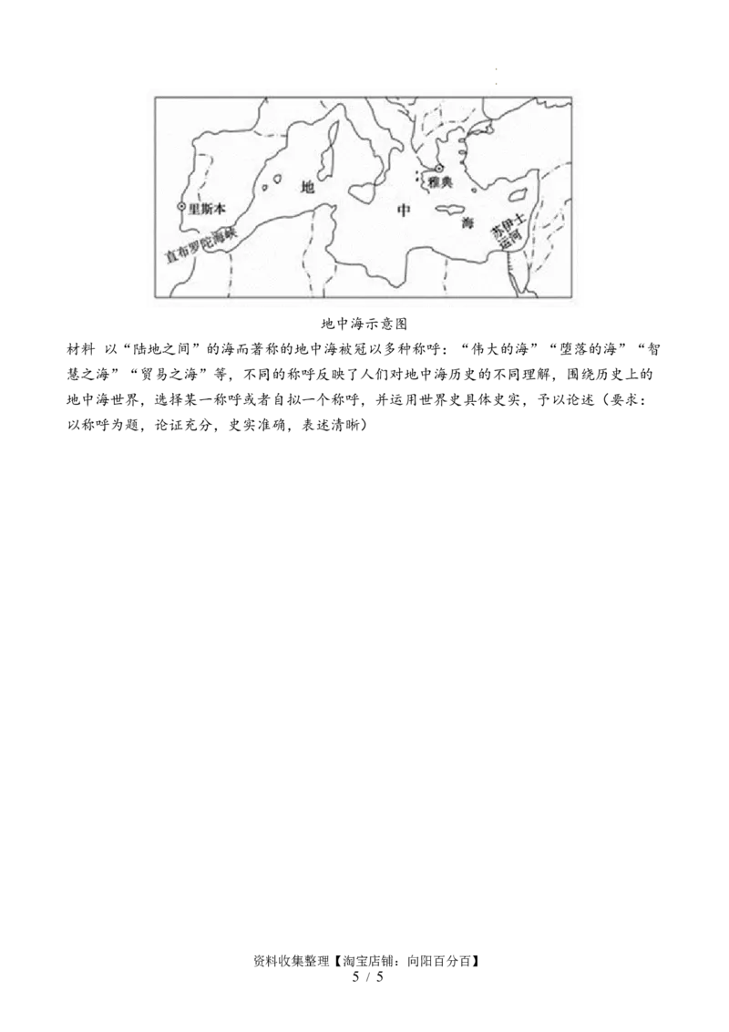 第26讲古代文明的产生与发展（原卷版）_07高考历史_新高考复习资料_2024年新高考复习资料_一轮复习资料_完2024年高考历史一轮复习讲练测(课件+讲义+练习)（新高考）_讲义+练习