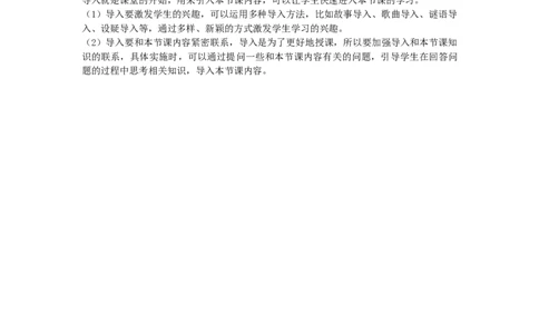 初中物理教师资格证面试《光的色散》试讲稿(逐字稿)和答辩题及答案_初中物理教资面试_03初中物理逐字稿_1初中物理逐字稿（260篇）_1初中物理试讲稿250篇重点