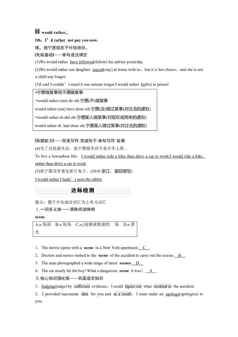 第1部分教材知识解读必修第3册　Unit5　TheValueofMoney_03高考英语_新高考复习资料_2022年新高考资料_2022年新高考英语一轮复习_2022年一轮复习新高考新教材