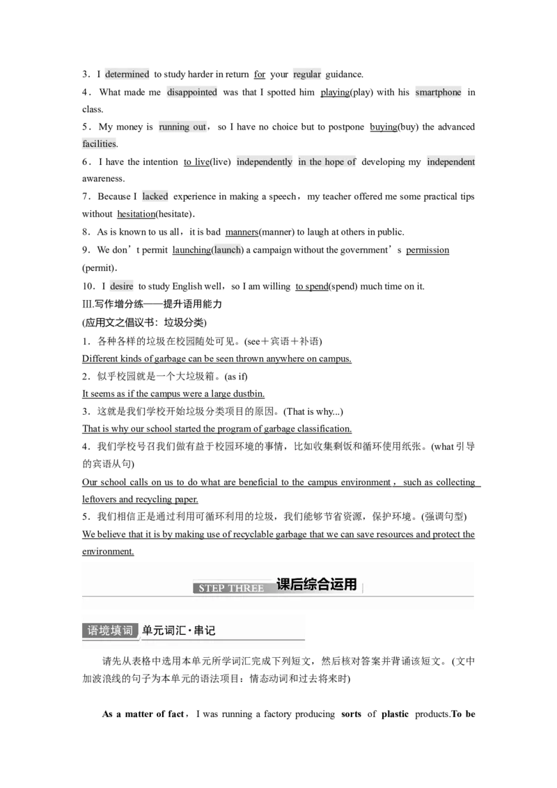 第1部分教材知识解读必修第3册　Unit5　TheValueofMoney_03高考英语_新高考复习资料_2022年新高考资料_2022年新高考英语一轮复习_2022年一轮复习新高考新教材