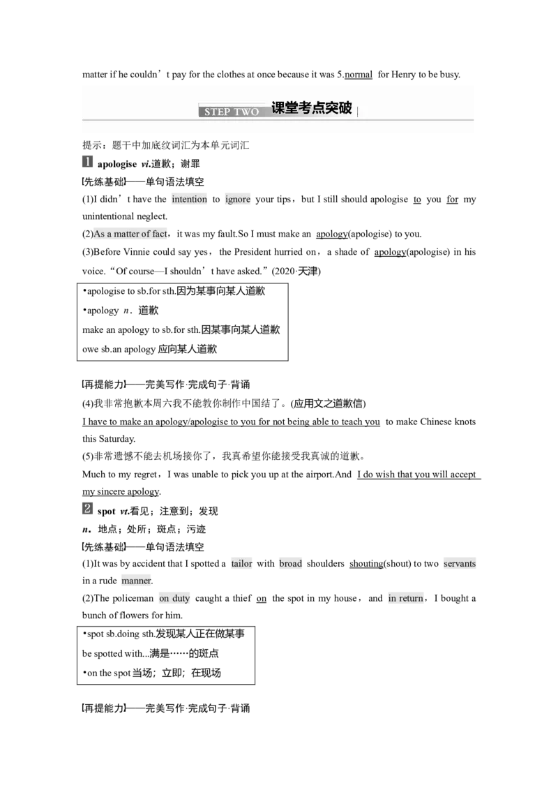 第1部分教材知识解读必修第3册　Unit5　TheValueofMoney_03高考英语_新高考复习资料_2022年新高考资料_2022年新高考英语一轮复习_2022年一轮复习新高考新教材