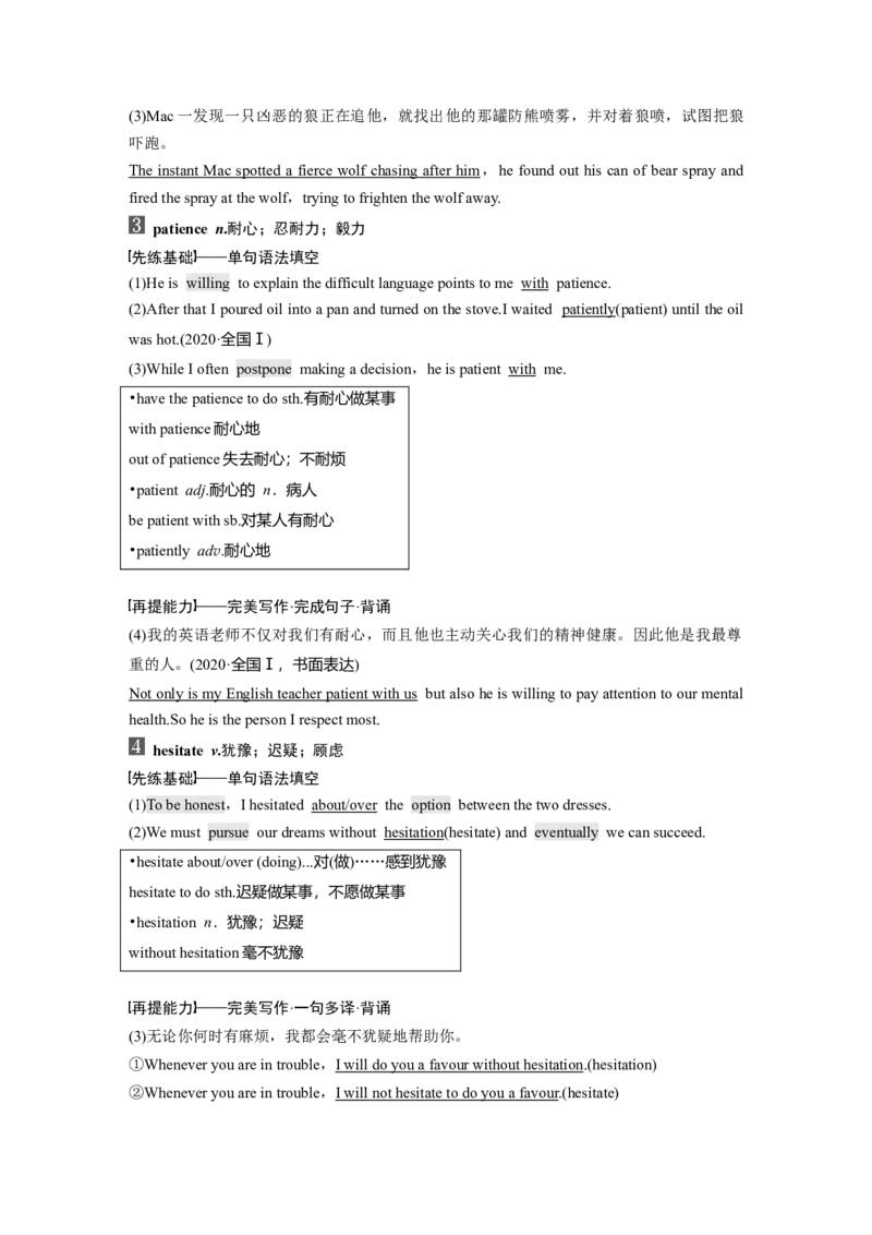 第1部分教材知识解读必修第3册　Unit5　TheValueofMoney_03高考英语_新高考复习资料_2022年新高考资料_2022年新高考英语一轮复习_2022年一轮复习新高考新教材