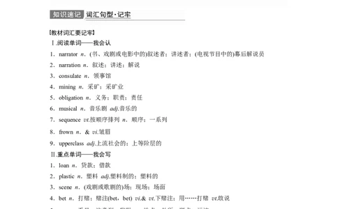 第1部分教材知识解读必修第3册　Unit5　TheValueofMoney_03高考英语_新高考复习资料_2022年新高考资料_2022年新高考英语一轮复习_2022年一轮复习新高考新教材