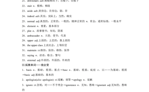 第1部分教材知识解读必修第3册　Unit5　TheValueofMoney_03高考英语_新高考复习资料_2022年新高考资料_2022年新高考英语一轮复习_2022年一轮复习新高考新教材